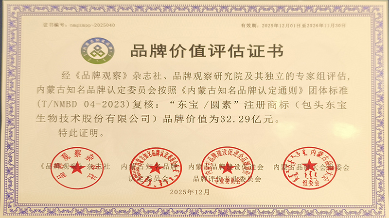 28圈官网/圆素品牌价值评估证书
