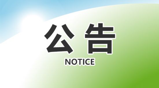 28圈官网生物：2023年一季度汇报