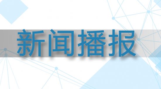 国恩股份董事长王爱国荣膺“金牛创新企业家奖”