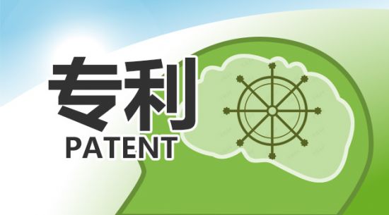 【28圈官网生物大事务】一种改善废用性骨质疏松的组合物及其利用获得国度发现专利